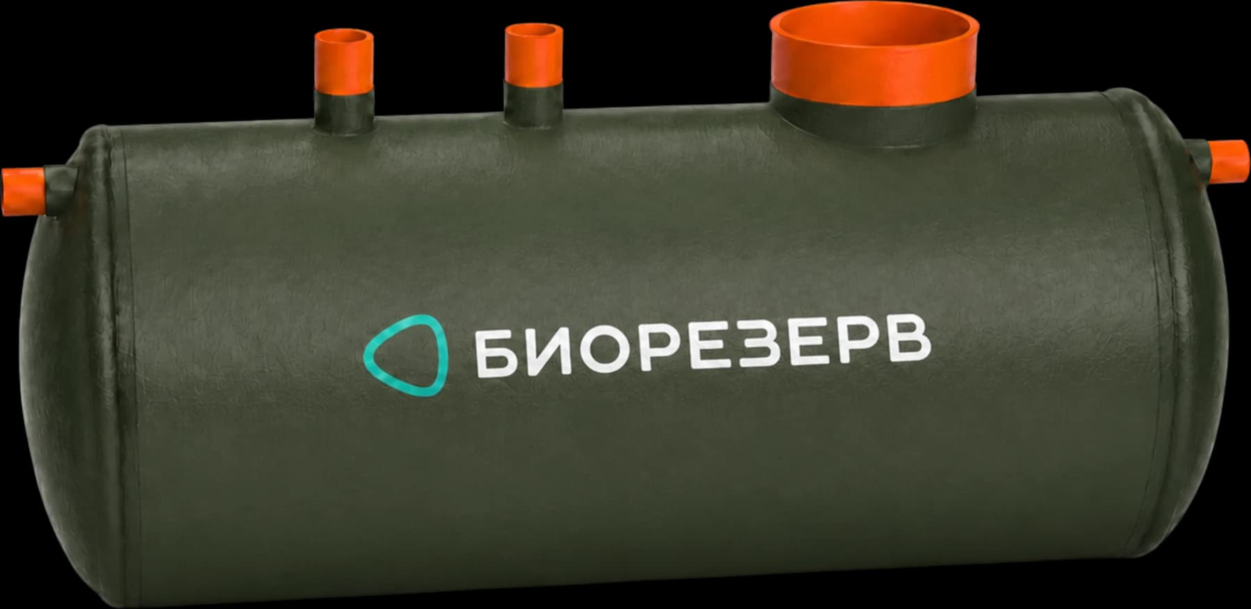 Септик Биорезерв с биофильтром