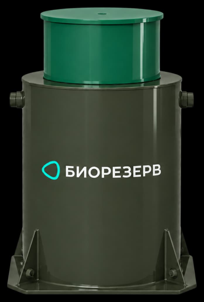 Хозяйственно-бытовая станция Биорезерв